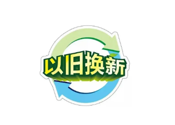 緊跟國家政策，推進(jìn)設(shè)備更新！CIF斥資千萬元支持儀器設(shè)備以舊換新！